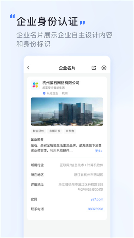 觅讯会议图4