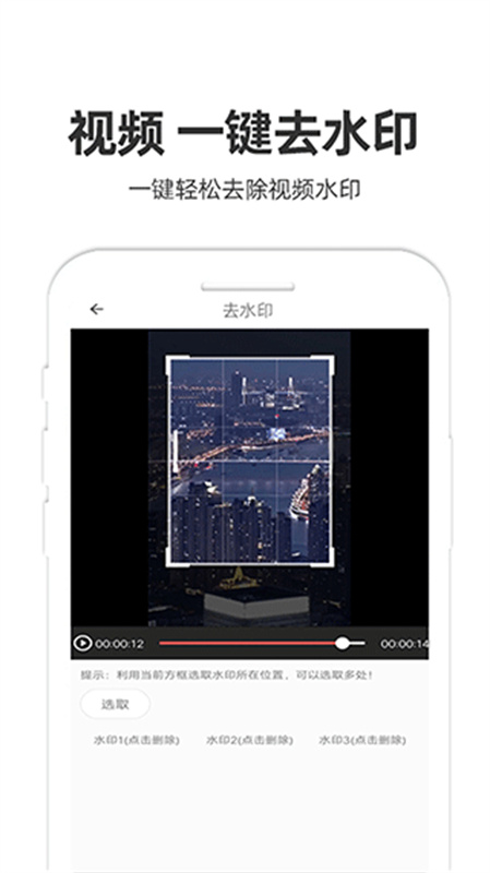 妙剪视频剪辑图1
