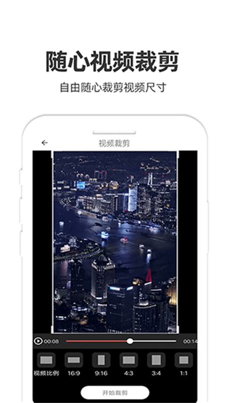 妙剪视频剪辑图4