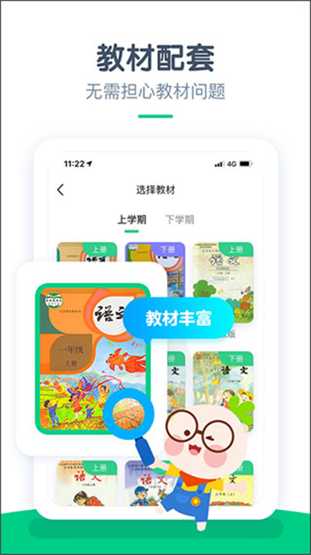 快乐学堂图2