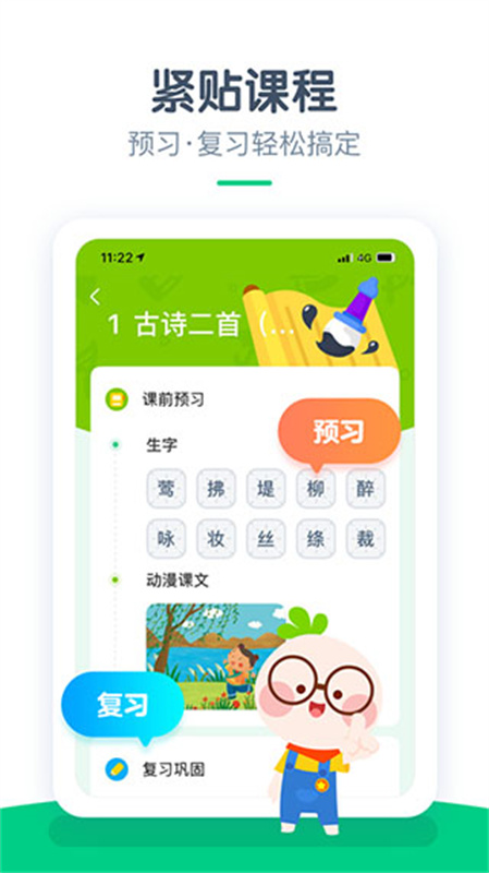 快乐学堂图4
