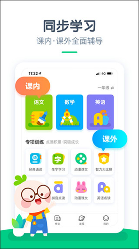 快乐学堂图3