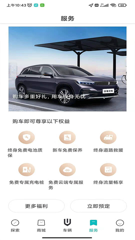 创维汽车手机版图3