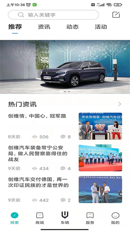 创维汽车手机版图2