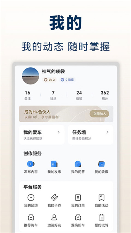 北京现代免费版图1