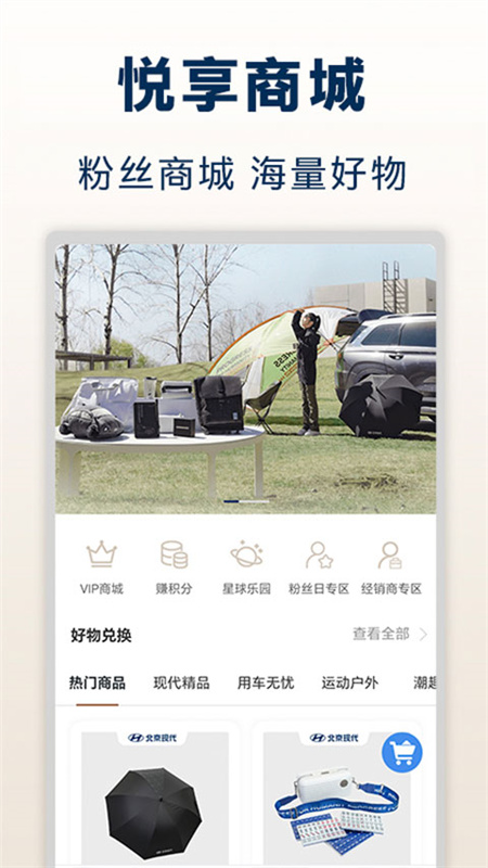北京现代免费版图4