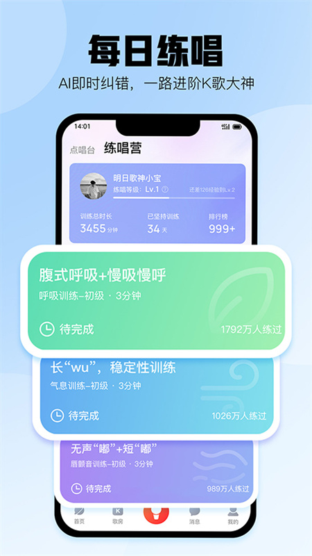酷狗唱唱手机版图1