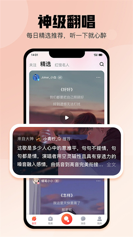 酷狗唱唱手机版图3