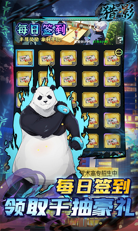 猎影