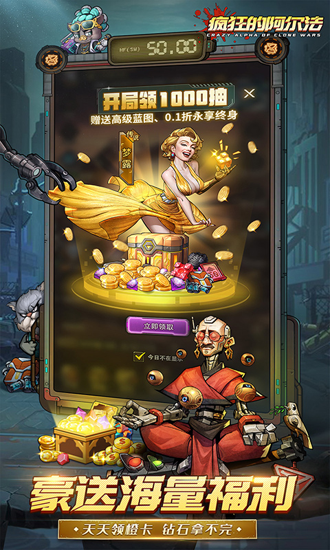 疯狂的阿尔法图4