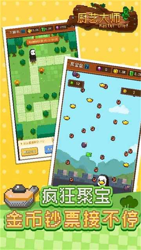 厨艺大师游戏完整版图2