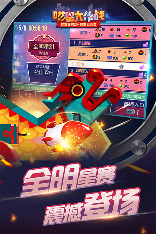 喵星大作战正版
