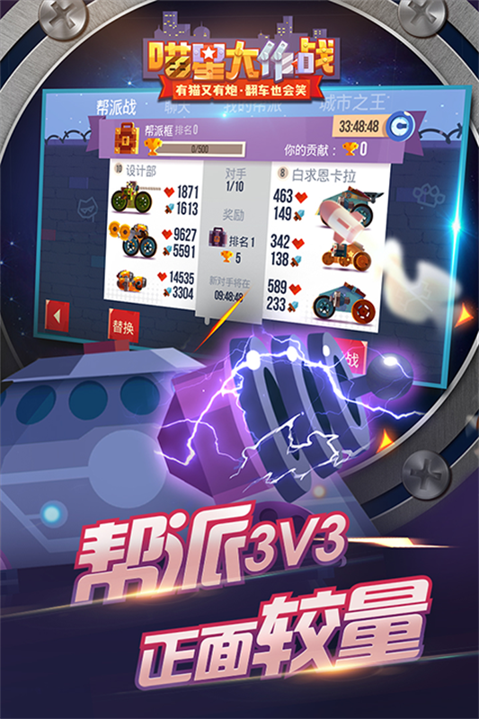 喵星大作战正版