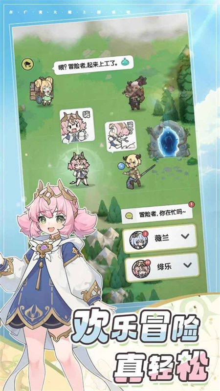 杖剑传说手机版图2