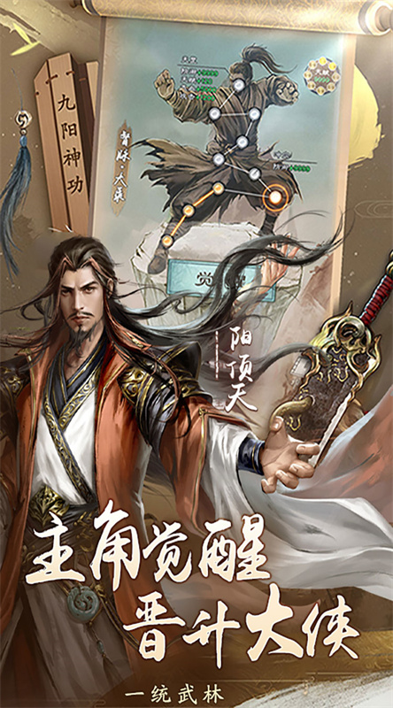 新倚天屠龙记游戏纯净版图3