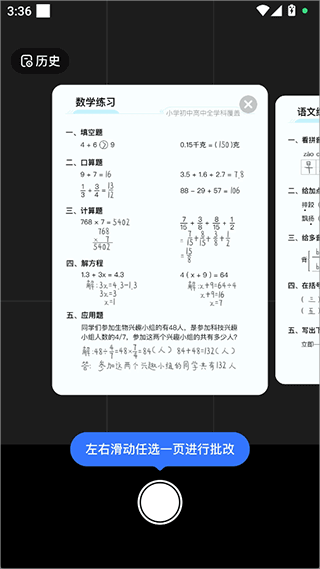 快问AI