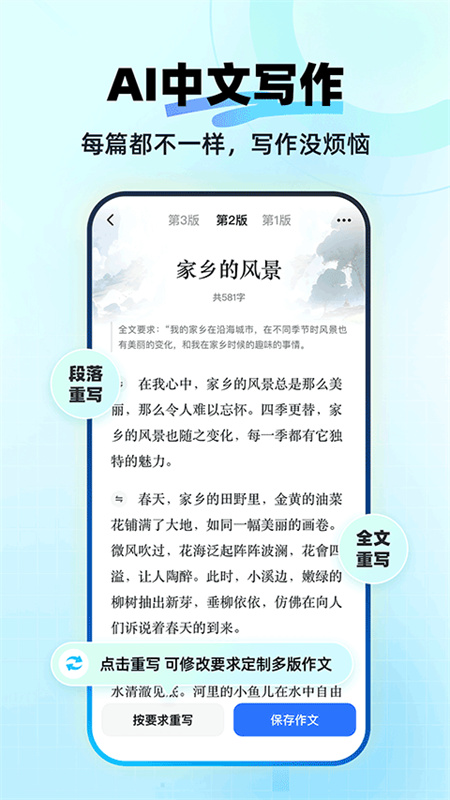 快问AI