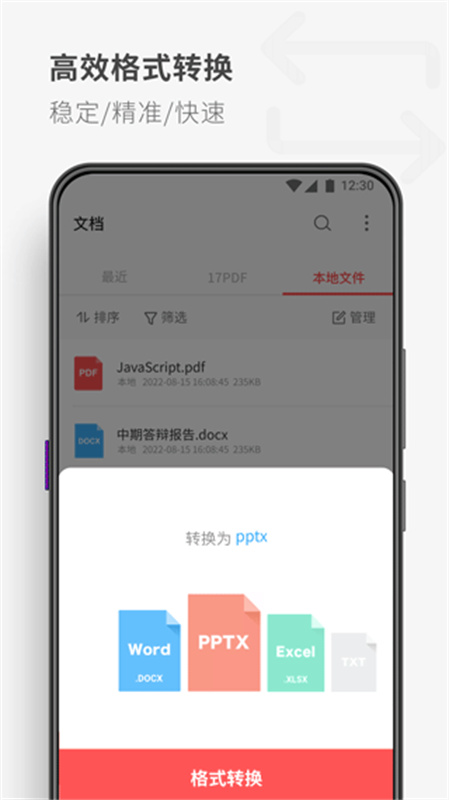 PDFReader图1
