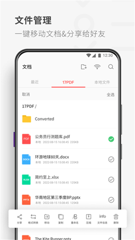 PDFReader图4