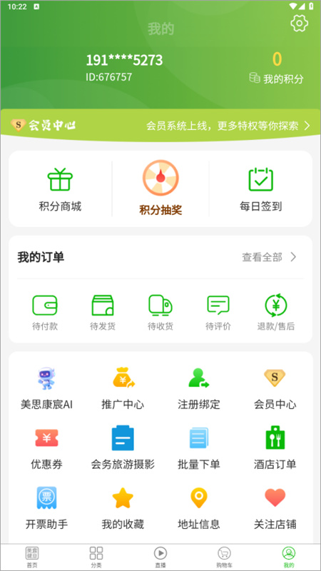 美宸健业图2