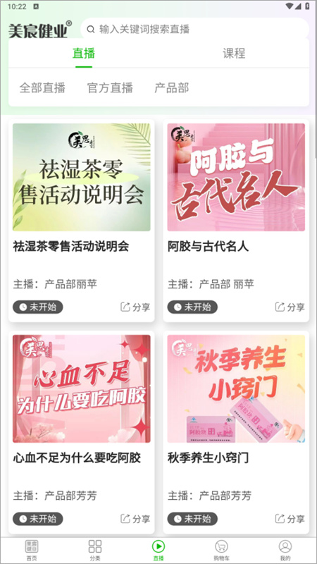 美宸健业图3