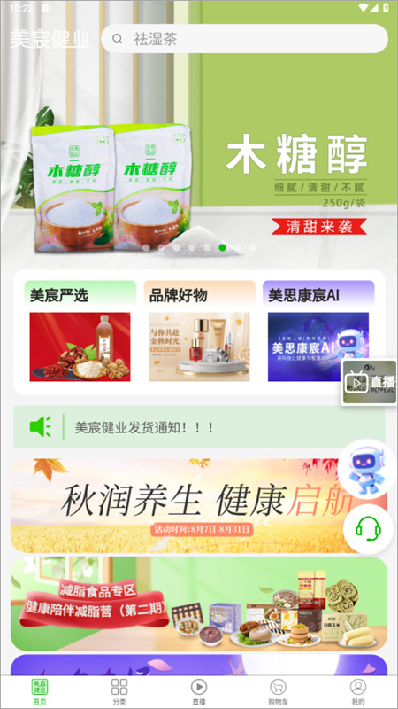 美宸健业图1