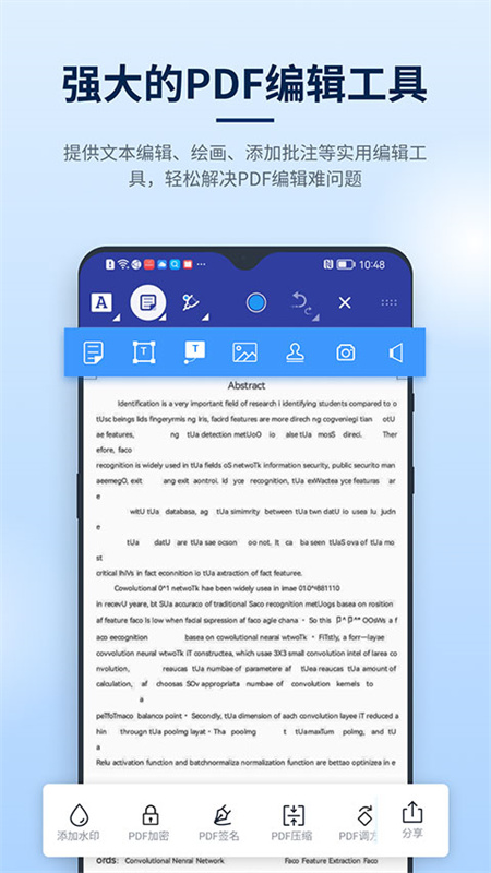迅捷PDF编辑器手机免费版(1)