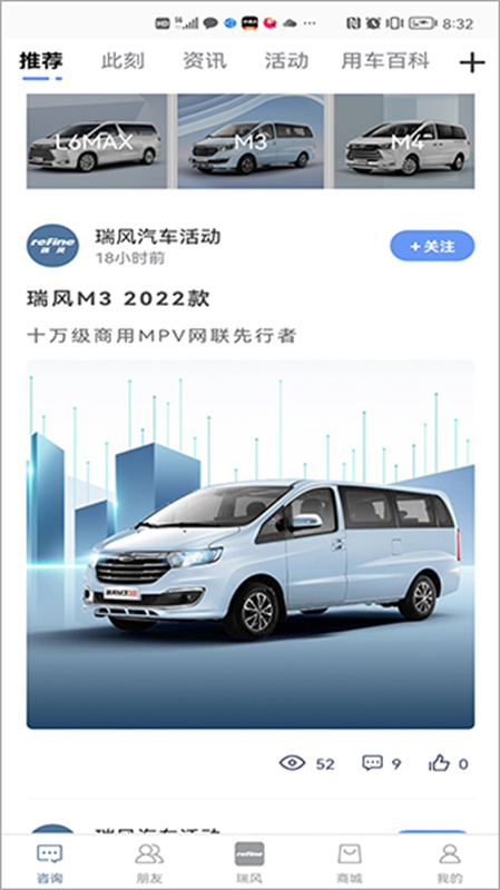 瑞风汽车-图1