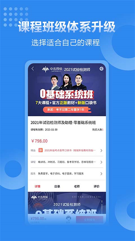 速题库图1