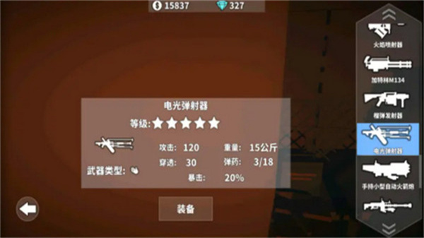 枪手丧尸幸存者正式版图4