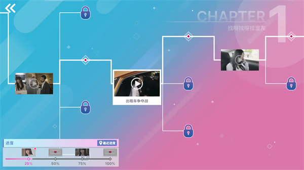 阿西美女室友竟然手机版图4
