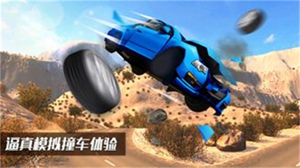 车祸模拟器手机版图5