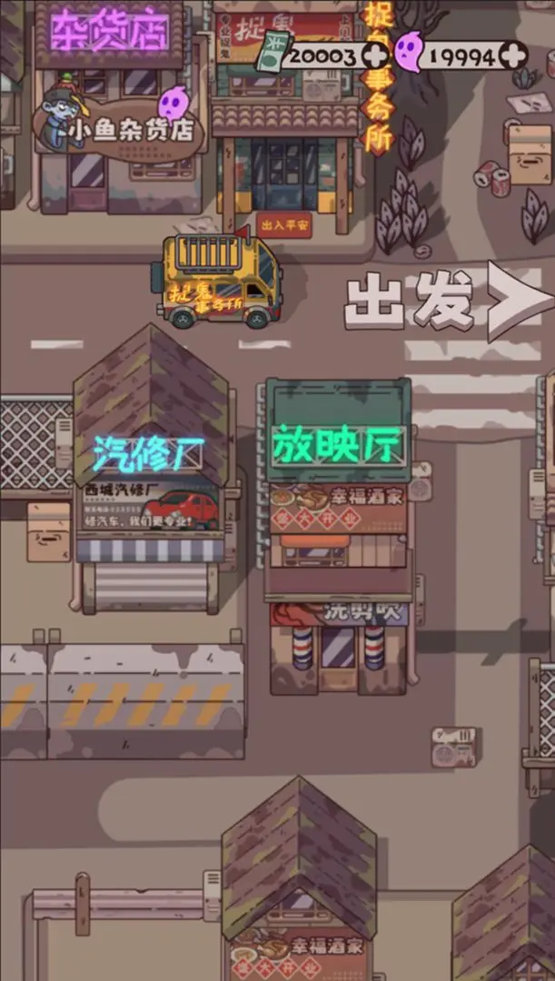 捉鬼事务所图3