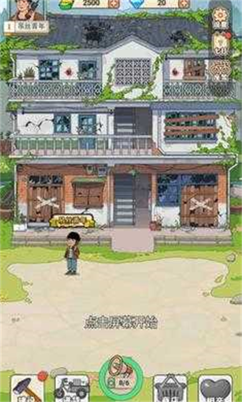 李国富的小日子最新版(1)