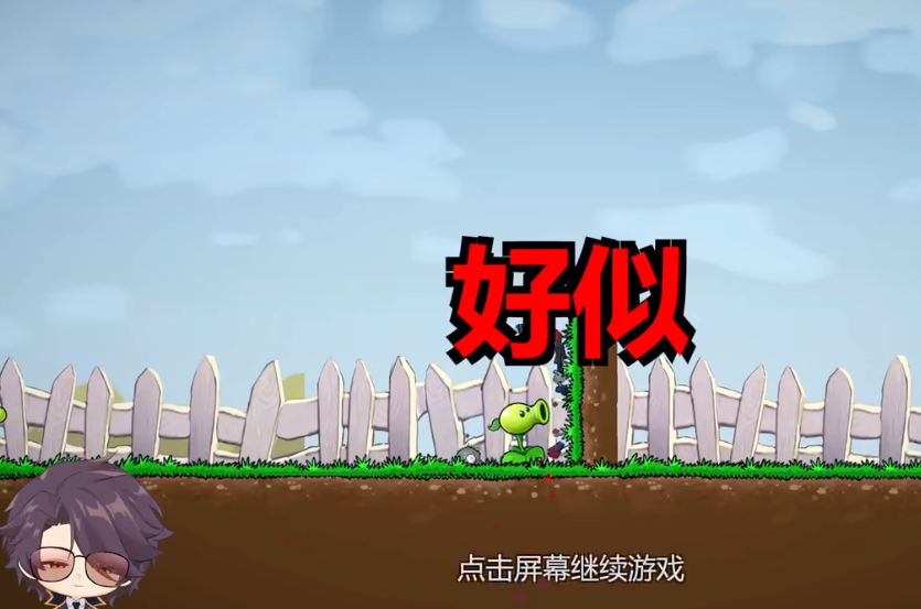 植物大战僵尸iwanna手机版图1