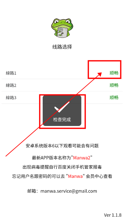 漫蛙manwa2免费正版图2