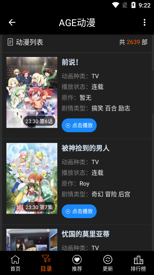 age动漫2025图2