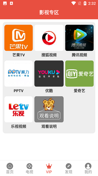 哇哇追剧最新版图4