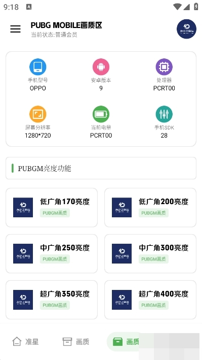 龙少工具箱图4