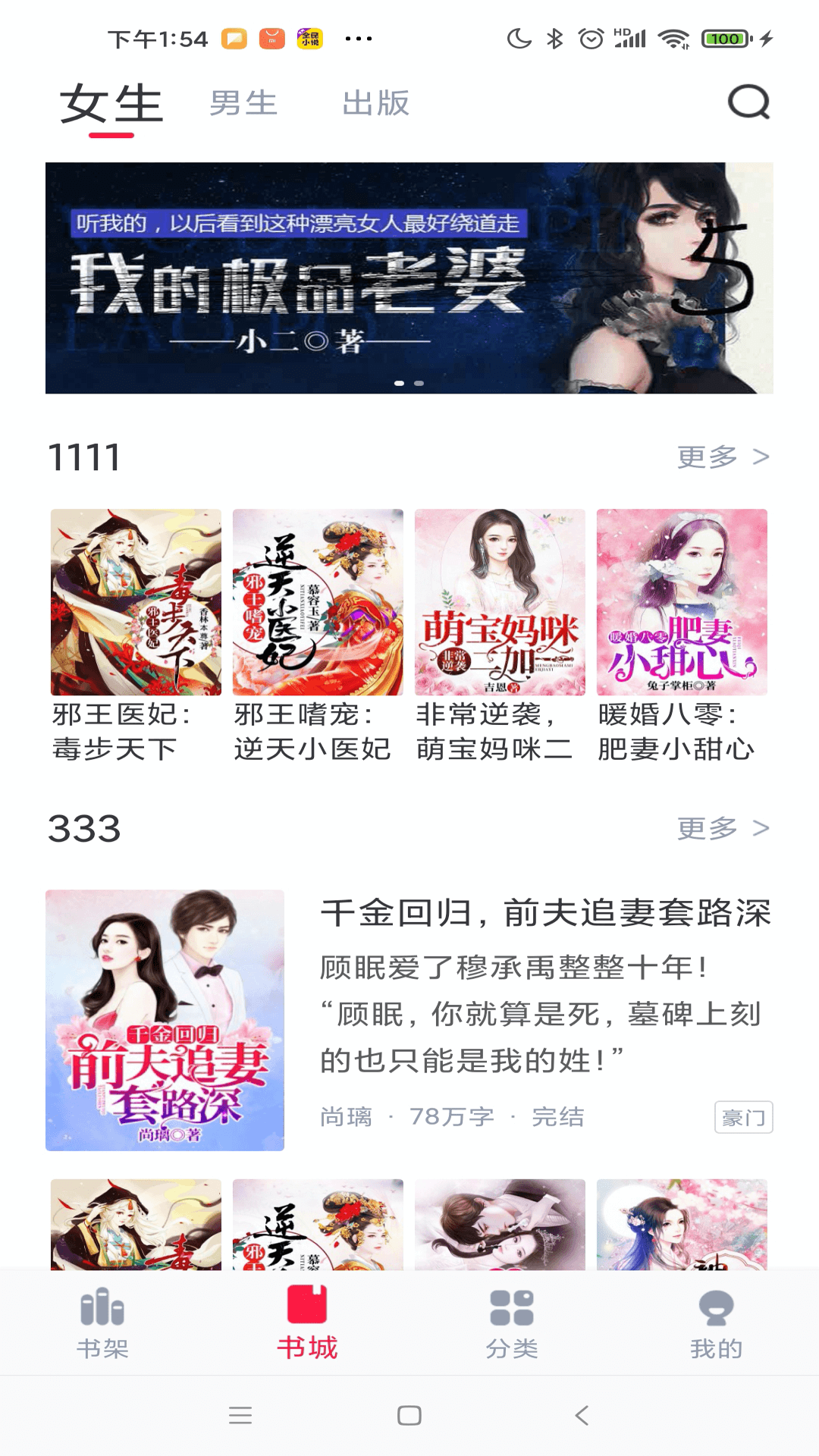 冰甜小说图1