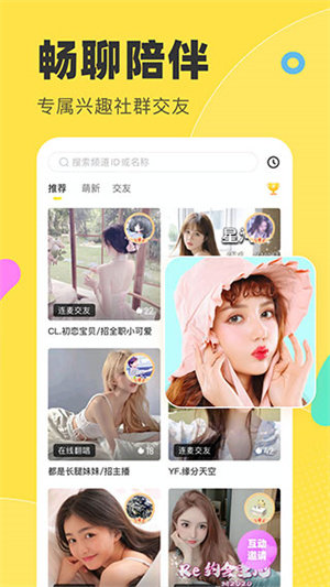 多玩语音图2