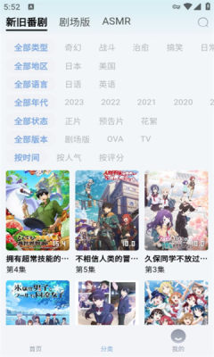 NyaFun动漫最新版图1