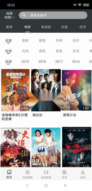 蘑菇影视图3