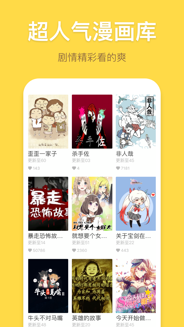 严选漫画直装版图1