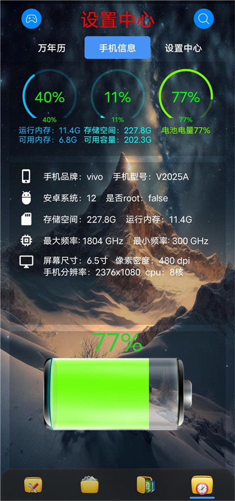 太极工具箱图2
