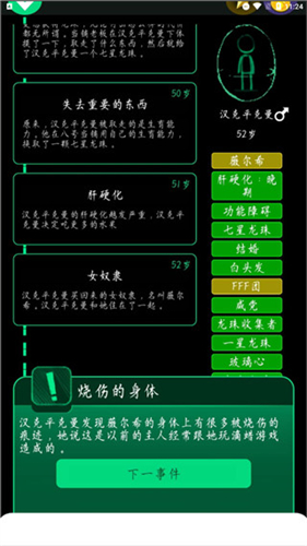 逗比人生图3