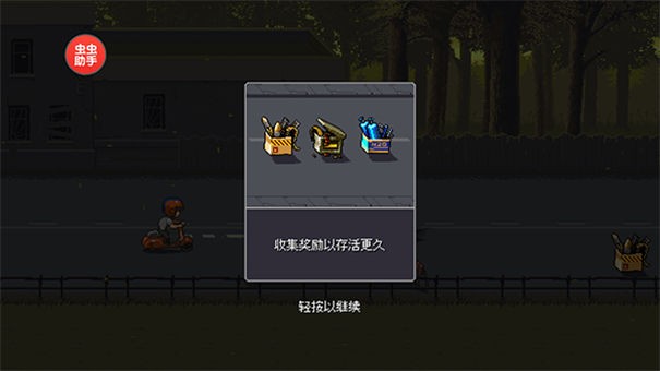 僵尸突围正版