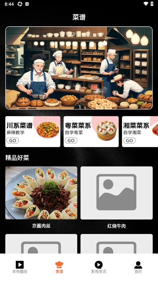 荐片视频播放图1