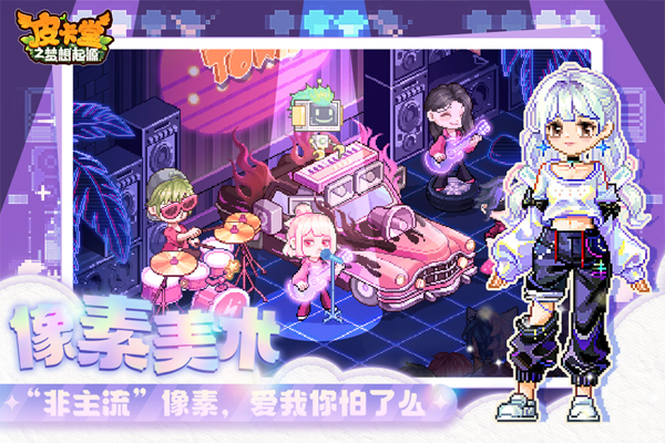 皮卡堂之梦想起源(2)