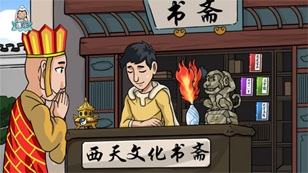 爆梗西游
